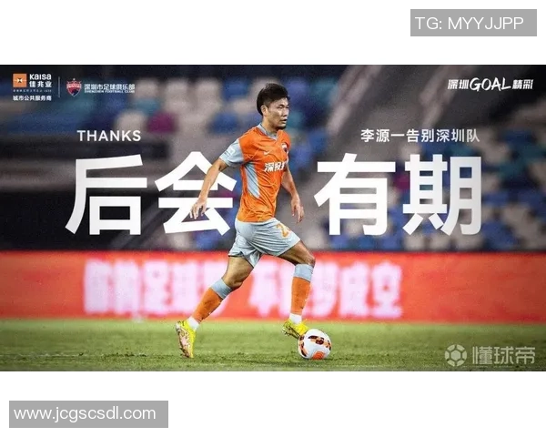 深圳足球队的运营策略深度分析与未来发展展望